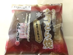 冬の和菓子 チョコどら焼 北海道小豆粒あん 1個