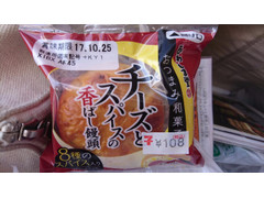 あわしま堂 チーズとスパイスの香ばし饅頭