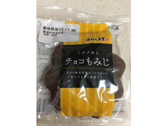 あわしま堂 チョコもみじ ミルクあん