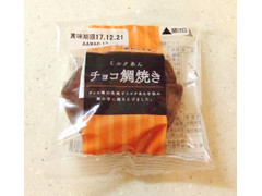 あわしま堂 チョコ鯛焼き 商品写真