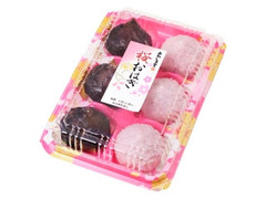 あわしま堂 桜おはぎ 商品写真