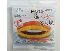 あわしま堂 塩バターどら焼 商品写真