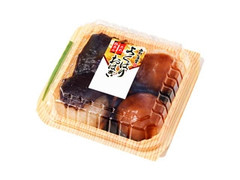 あわしま堂 よくばりおはぎ 商品写真