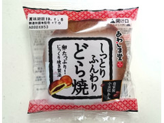 あわしま堂 しっとりふんわりどら焼 商品写真