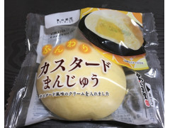 あわしま堂 ふんわり カスタードまんじゅう 商品写真