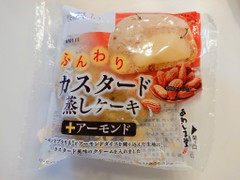 あわしま堂 カスタード蒸しケーキ アーモンド 商品写真