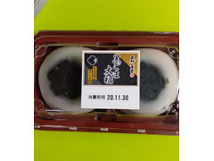 あわしま堂 黒ごま大福 商品写真