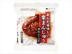 あわしま堂 あんが美味しい栗まんじゅう 商品写真