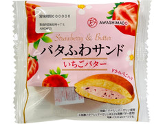 あわしま堂 バタふわサンド いちごバター 商品写真