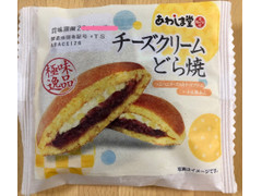 あわしま堂 ごく チーズクリームどら焼 商品写真