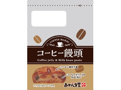 あわしま堂 コーヒー饅頭 商品写真