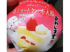 苺ショートケーキ大福