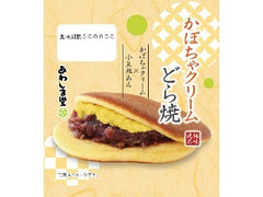 あわしま堂 極味逸品 かぼちゃクリームどら焼