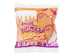 あわしま堂 ハロウィン焼チーズ 商品写真