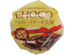 あわしま堂 チョコレートケーキ大福 商品写真