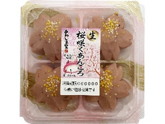 あわしま堂 生桜咲くあんころ