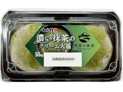 あわしま堂 濃い抹茶のクリーム大福