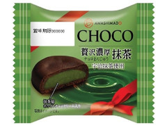 あわしま堂 贅沢濃厚チョコまんじゅう 抹茶