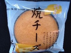 粒々チーズ入り 焼チーズ 袋1個