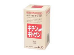 AJD ヘルシーアップシリーズ キチンキトサン 徳用 商品写真