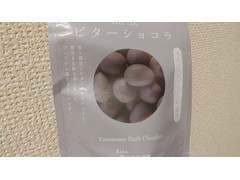 小田垣商店 黒豆ビターショコラ 商品写真