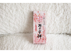 あらたま 桜の羽二重餅 商品写真