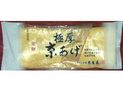 京豆苑 極厚 京あげ 商品写真