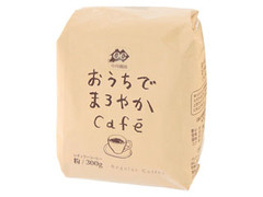 OC おうちでまろやかCafe