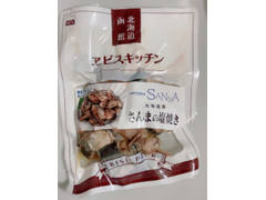 エビスパック 北海道産 さんまの塩焼き 商品写真