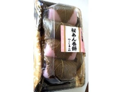 明日香 桜あん巻餅（こしあん） 商品写真