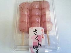 明日香 さくら団子 商品写真