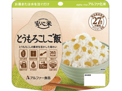 アルファー食品 安心米 とうもろこしご飯 商品写真