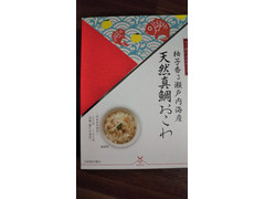 アルファー食品 柚子香る瀬戸内海産天然真鯛おこわ 商品写真