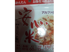 アルファー食品 安心米 五目ご飯 アルファ化米 商品写真