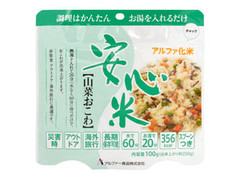 アルファー食品 安心米 山菜おこわ アルファ化米 商品写真