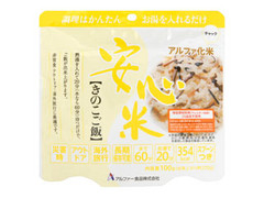 アルファー食品 安心米 きのこご飯 アルファ化米 商品写真