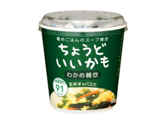 アルファー食品 ちょうどいいかも わかめ雑炊