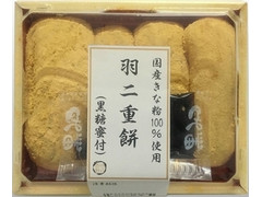 明日香野 国産きな粉100％使用 羽二重餅 黒糖蜜付 商品写真