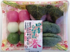 明日香野 四季らんまん 春