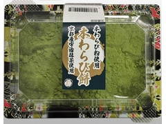 明日香野 本わらび粉使用 本わらび餅 宇治抹茶 商品写真