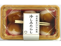 明日香野 餅米100％使用 冷しみたらし 商品写真