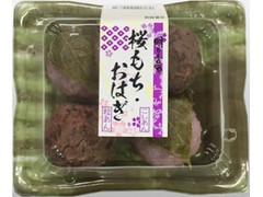 桜もち おはぎ パック4個