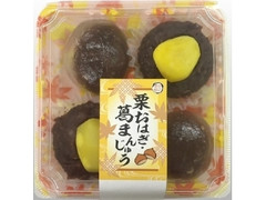 栗おはぎ・葛まんじゅう パック4個