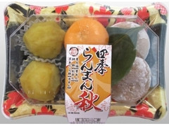 明日香野 四季らんまん 秋