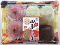 明日香野 四季らんまん