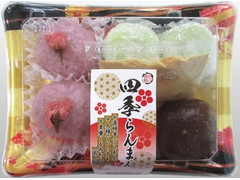 明日香野 四季らんまん 商品写真