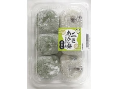 明日香野 二色あんこ餅 よもぎ・豆 商品写真