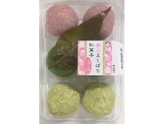 明日香野 春のよくばり和菓子 桜餅・草餅・うぐいす餅 商品写真