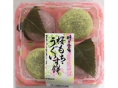 明日香野 桜もち・うぐいす餅 こしあん 商品写真