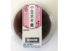 明日香野 小豆水羊羹 こしあん 商品写真